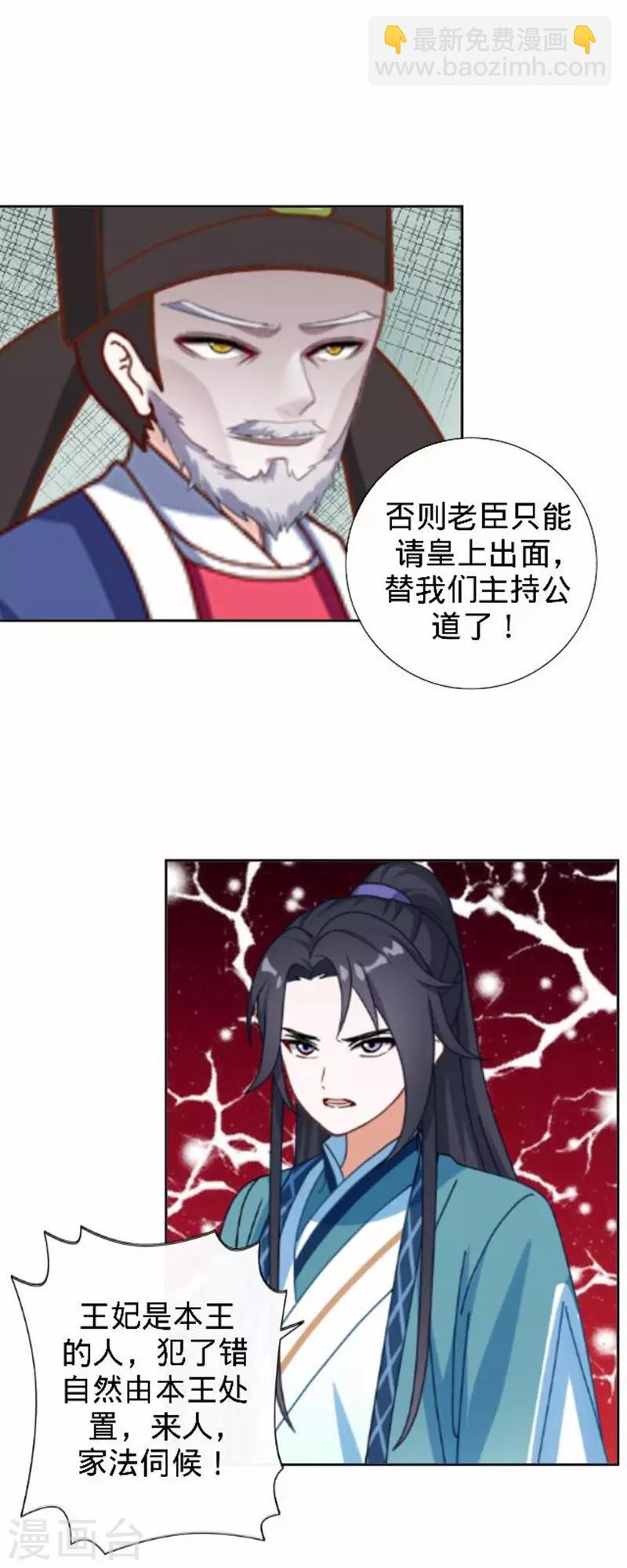 第54话 寒王妃受惩29