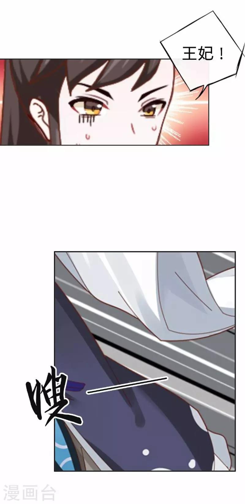 第54话 寒王妃受惩3