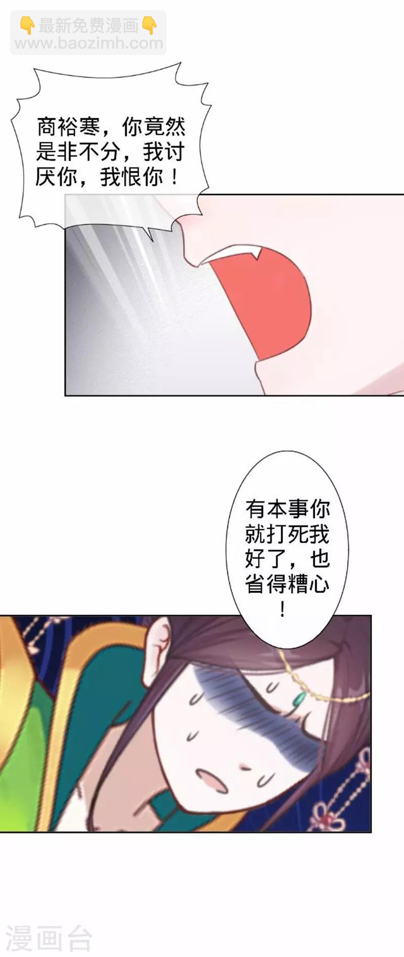 第54话 寒王妃受惩33
