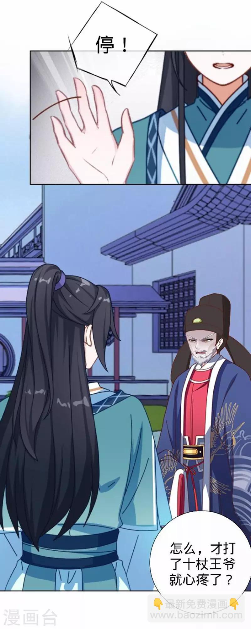 第54话 寒王妃受惩34