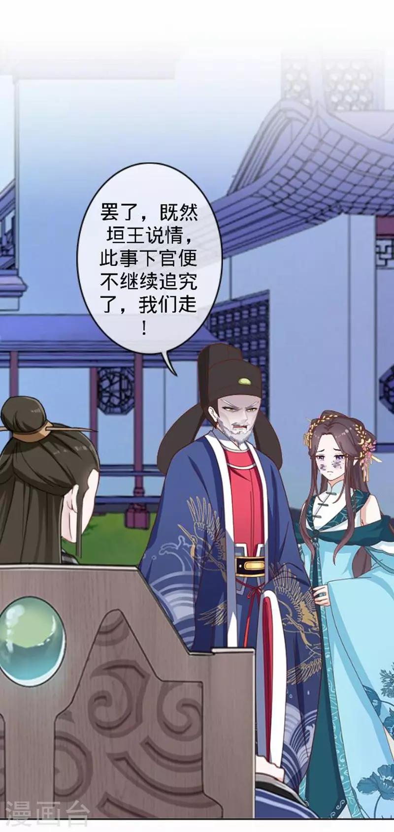 第54话 寒王妃受惩37
