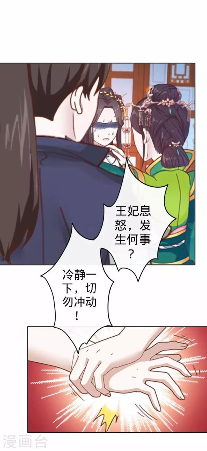 第54话 寒王妃受惩4