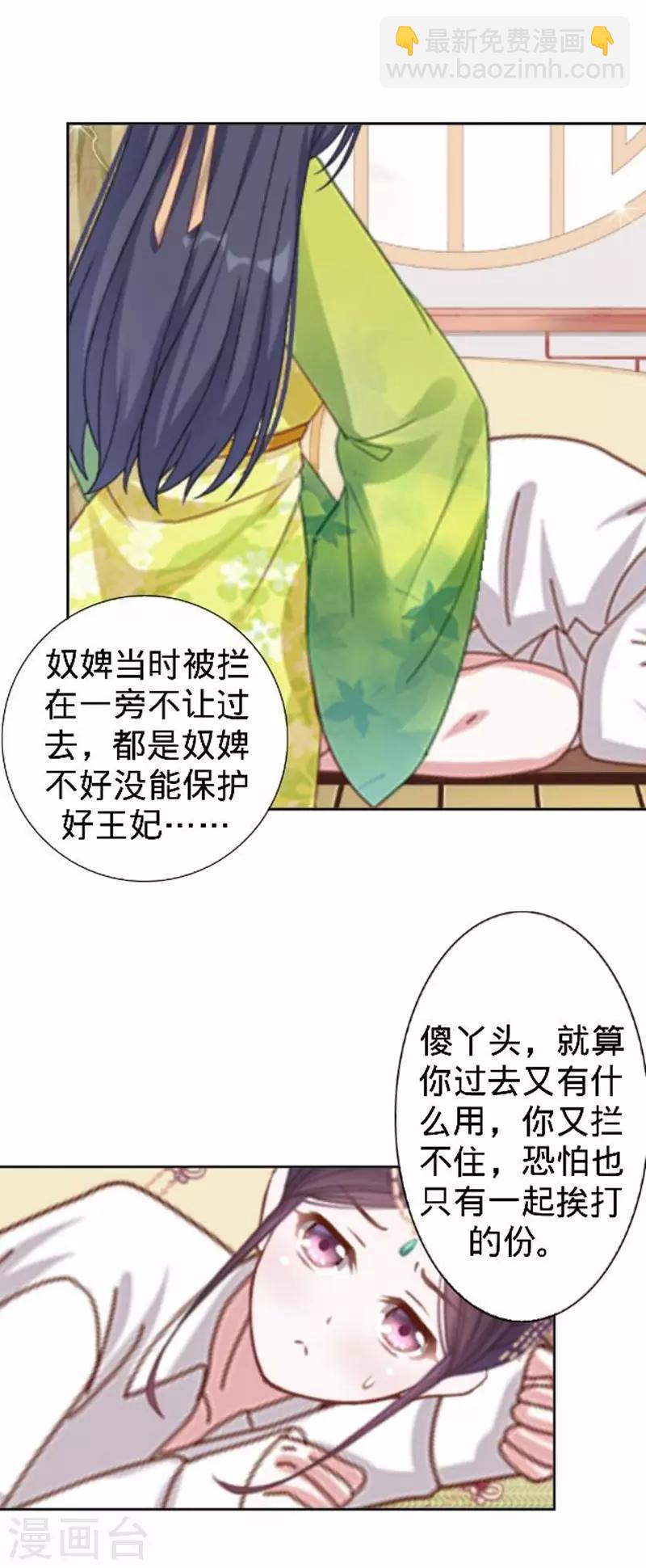 第54话 寒王妃受惩41