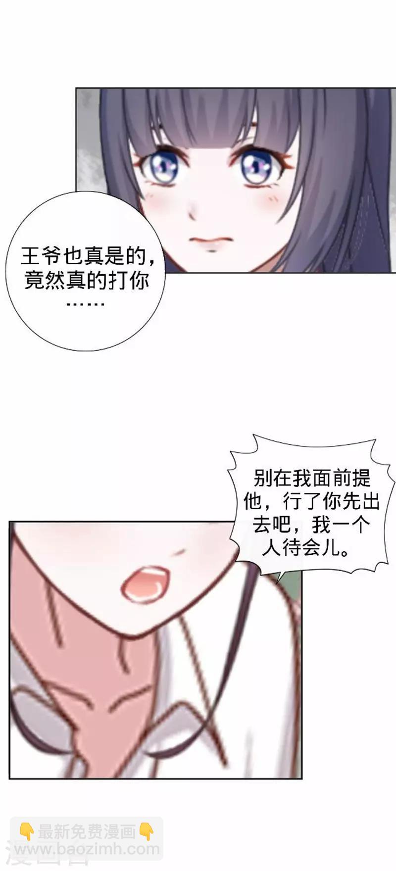 第54话 寒王妃受惩42