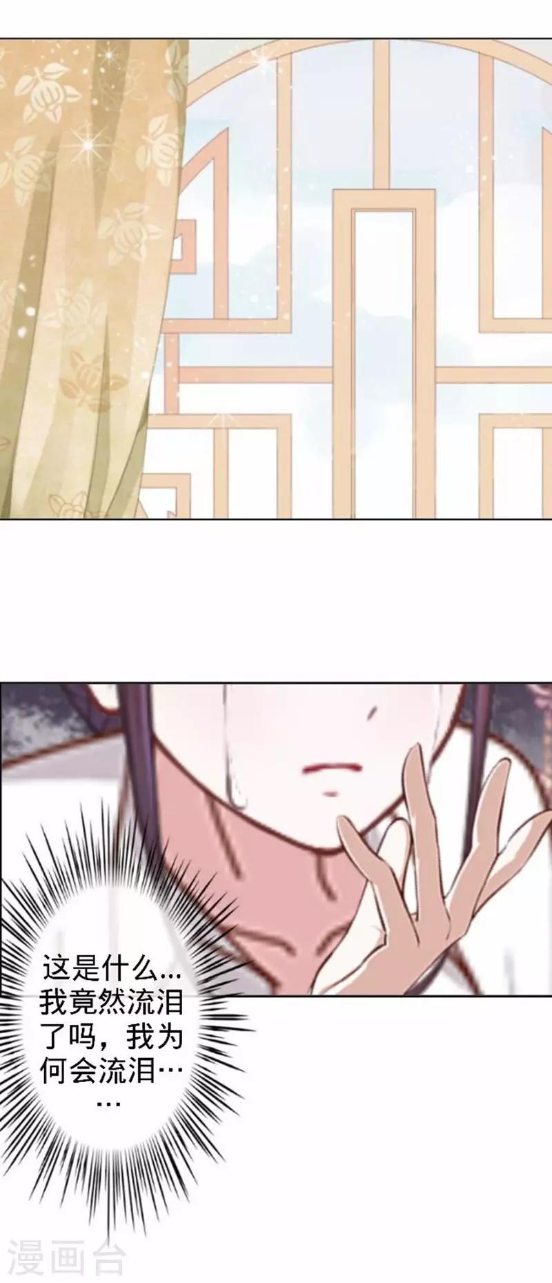 第54话 寒王妃受惩43
