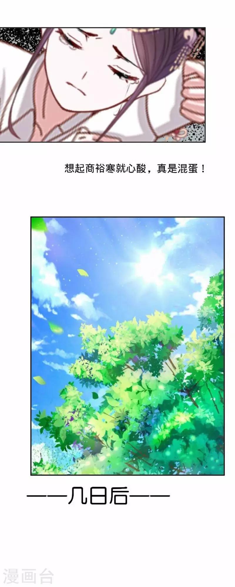 第54话 寒王妃受惩44