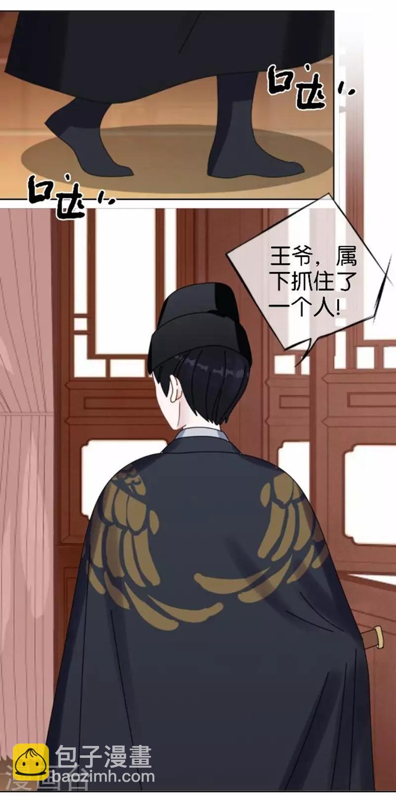 第54话 寒王妃受惩45
