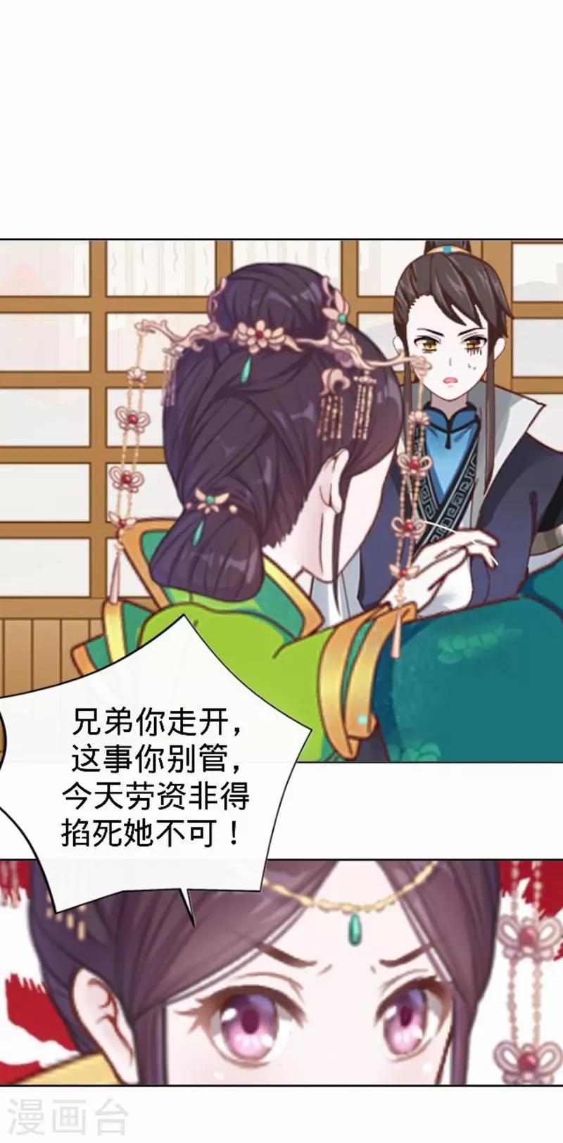 第54话 寒王妃受惩5