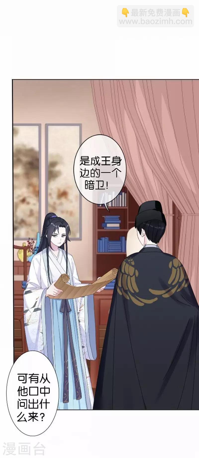 第54话 寒王妃受惩50