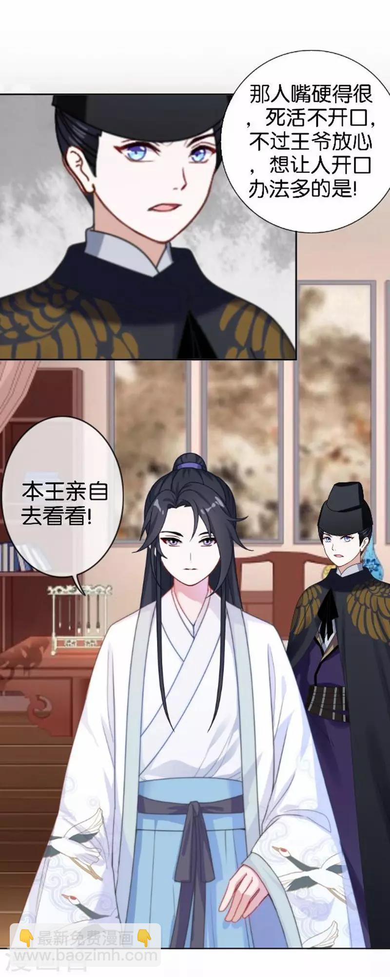 第54话 寒王妃受惩51