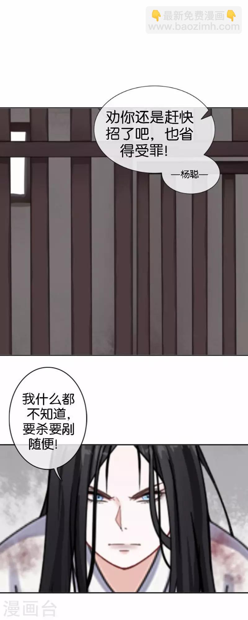 第54话 寒王妃受惩53