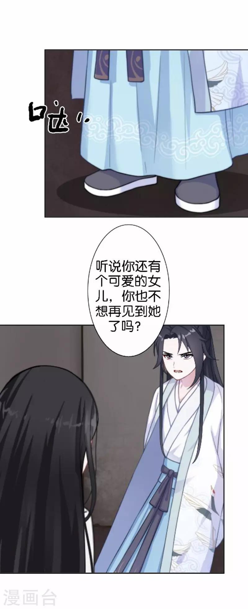 第54话 寒王妃受惩54