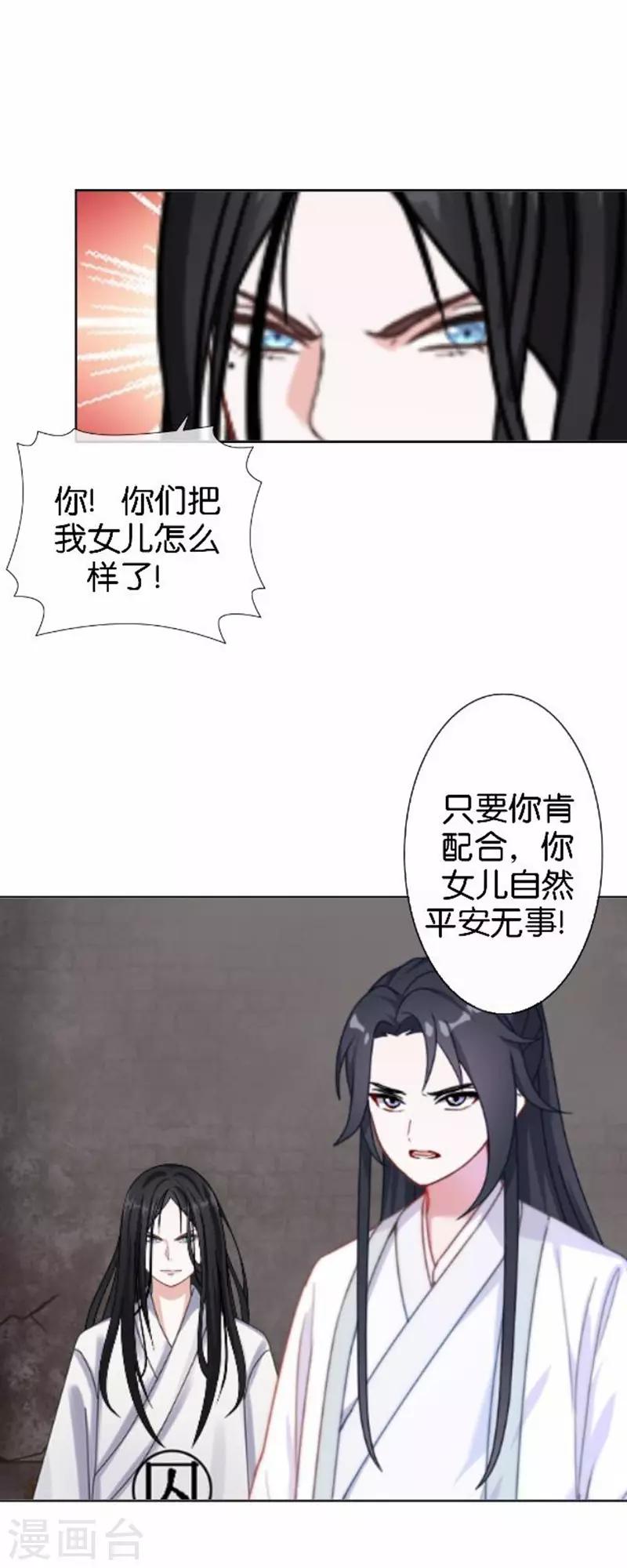 第54话 寒王妃受惩55