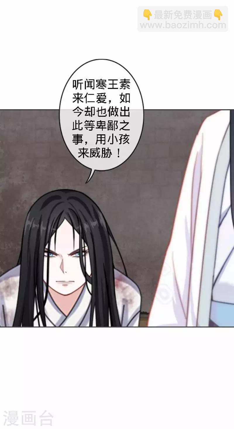 第54话 寒王妃受惩56