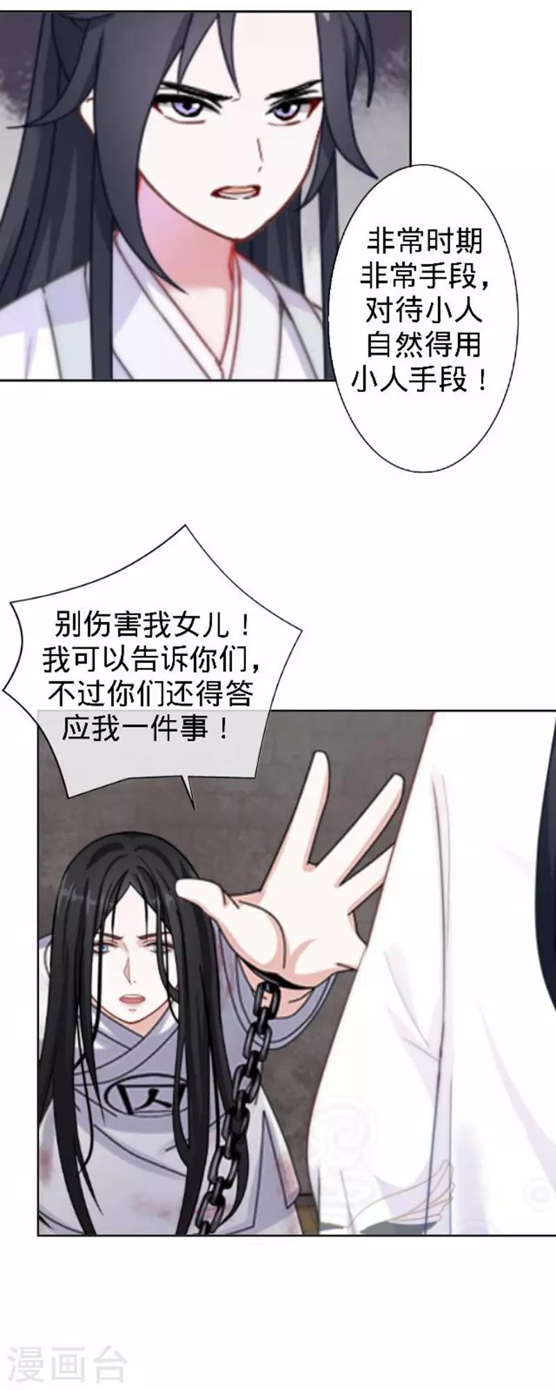 第54话 寒王妃受惩57