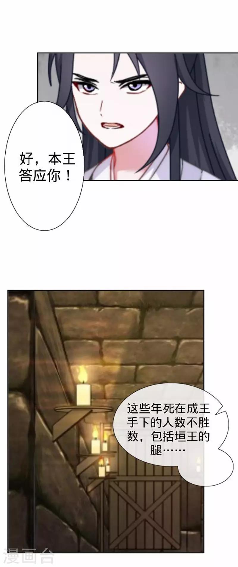 第54话 寒王妃受惩59
