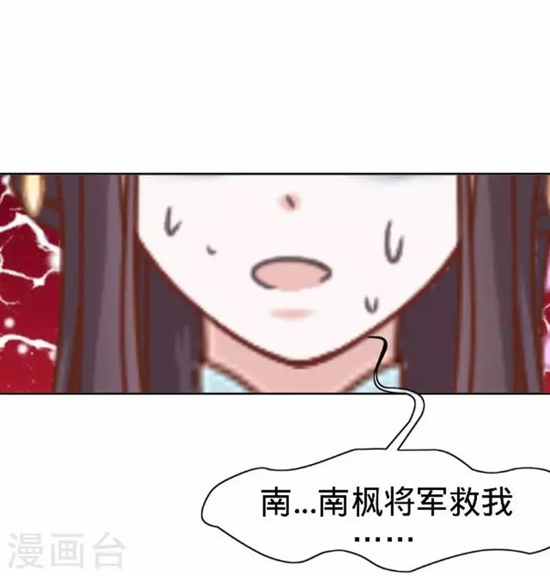 第54话 寒王妃受惩6