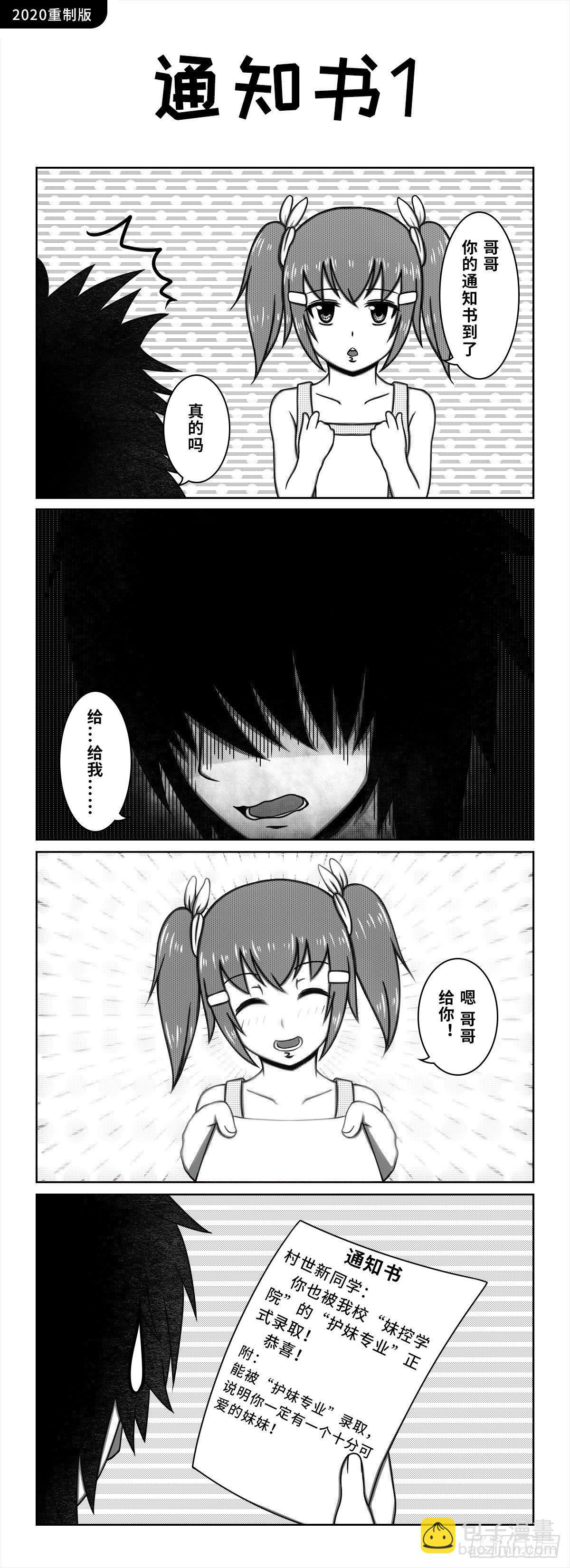 00：妹妹2