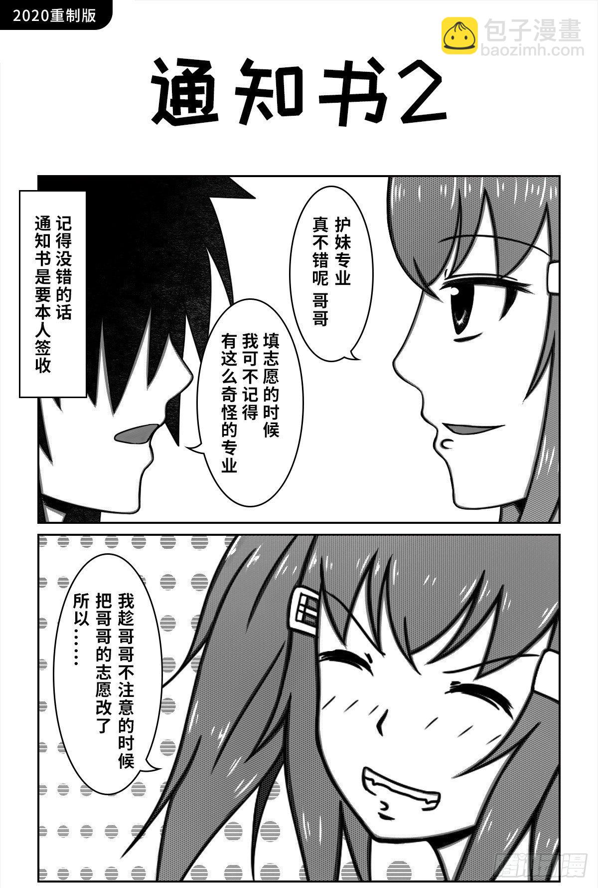 00：妹妹3