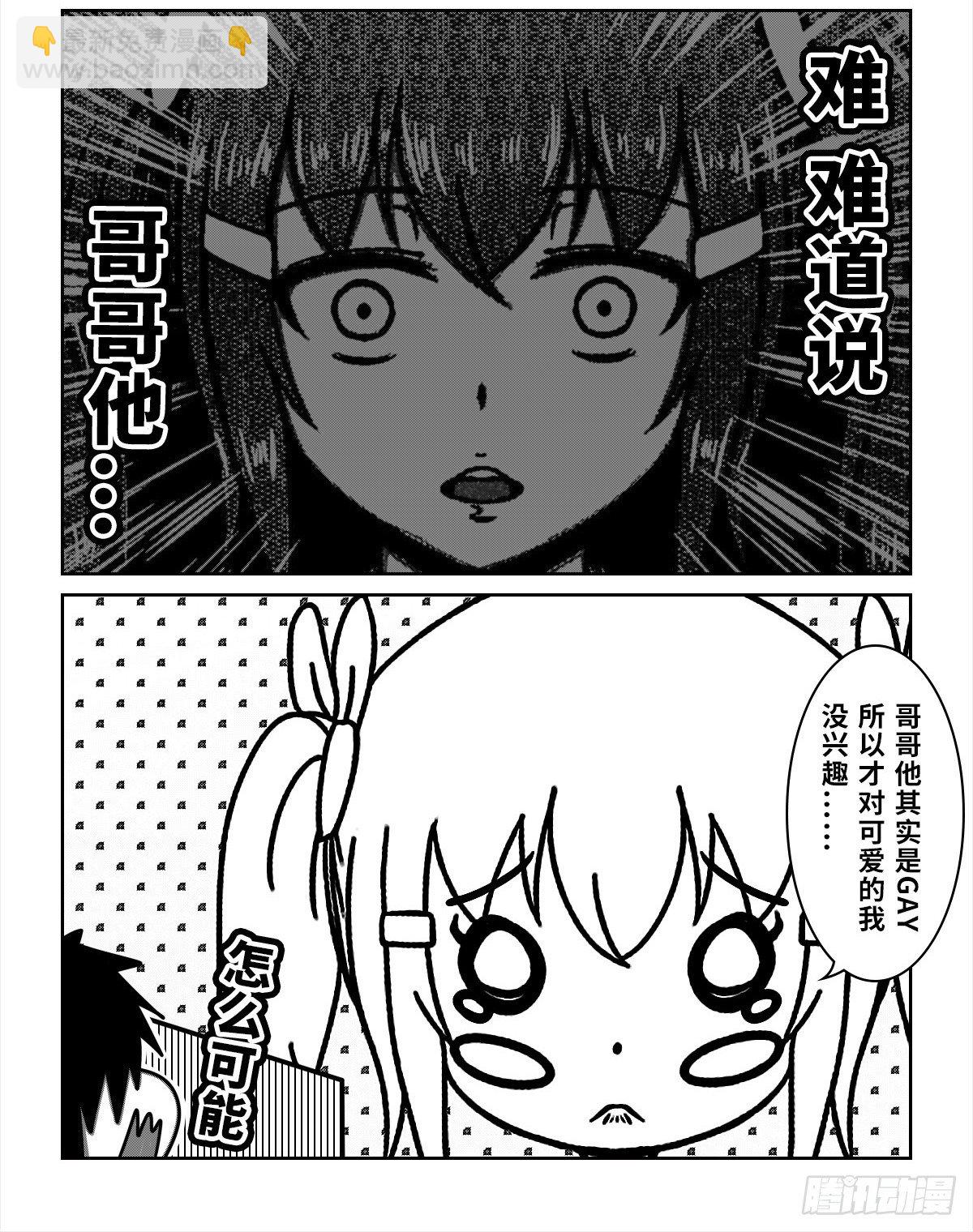 00：妹妹7
