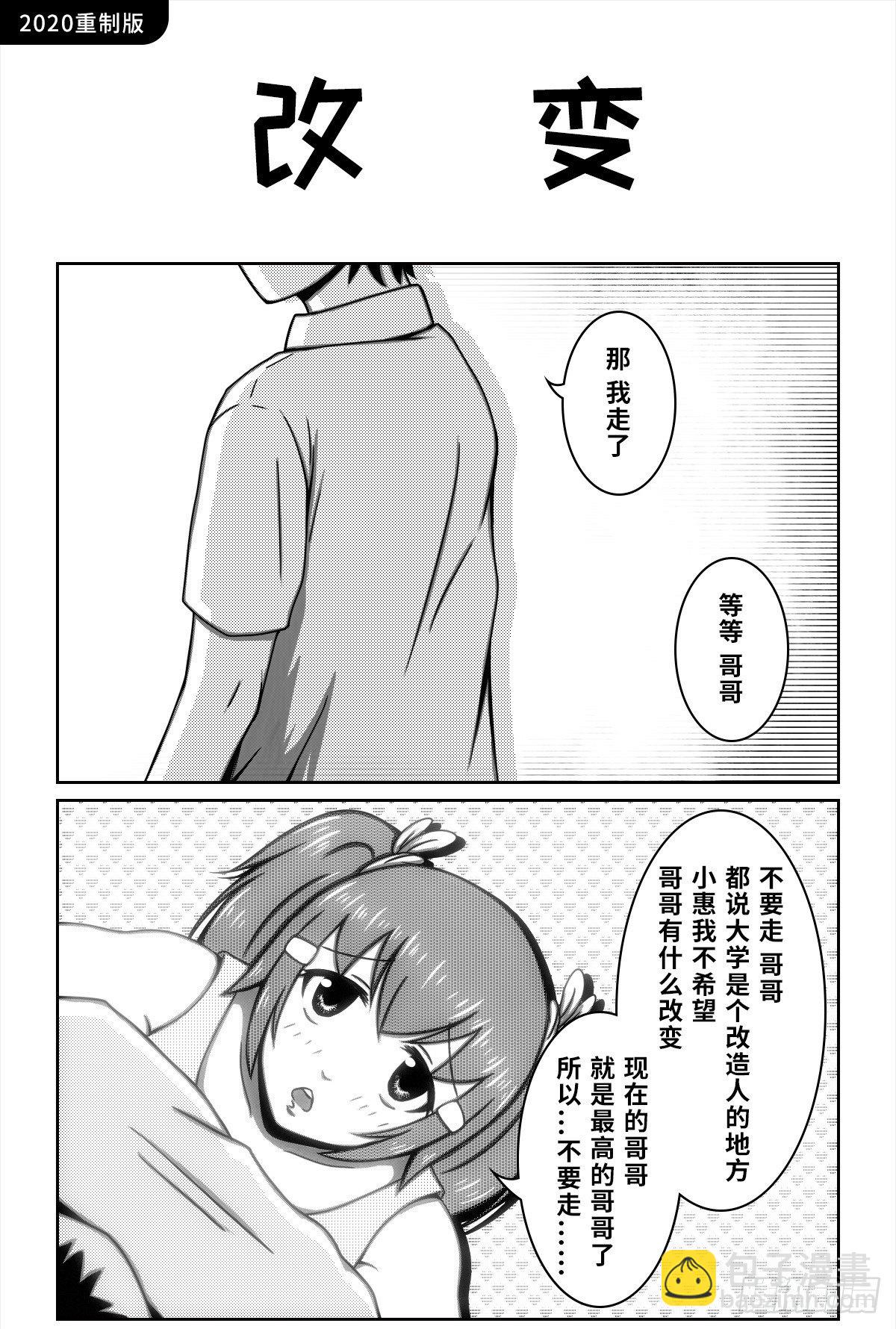 00：妹妹8