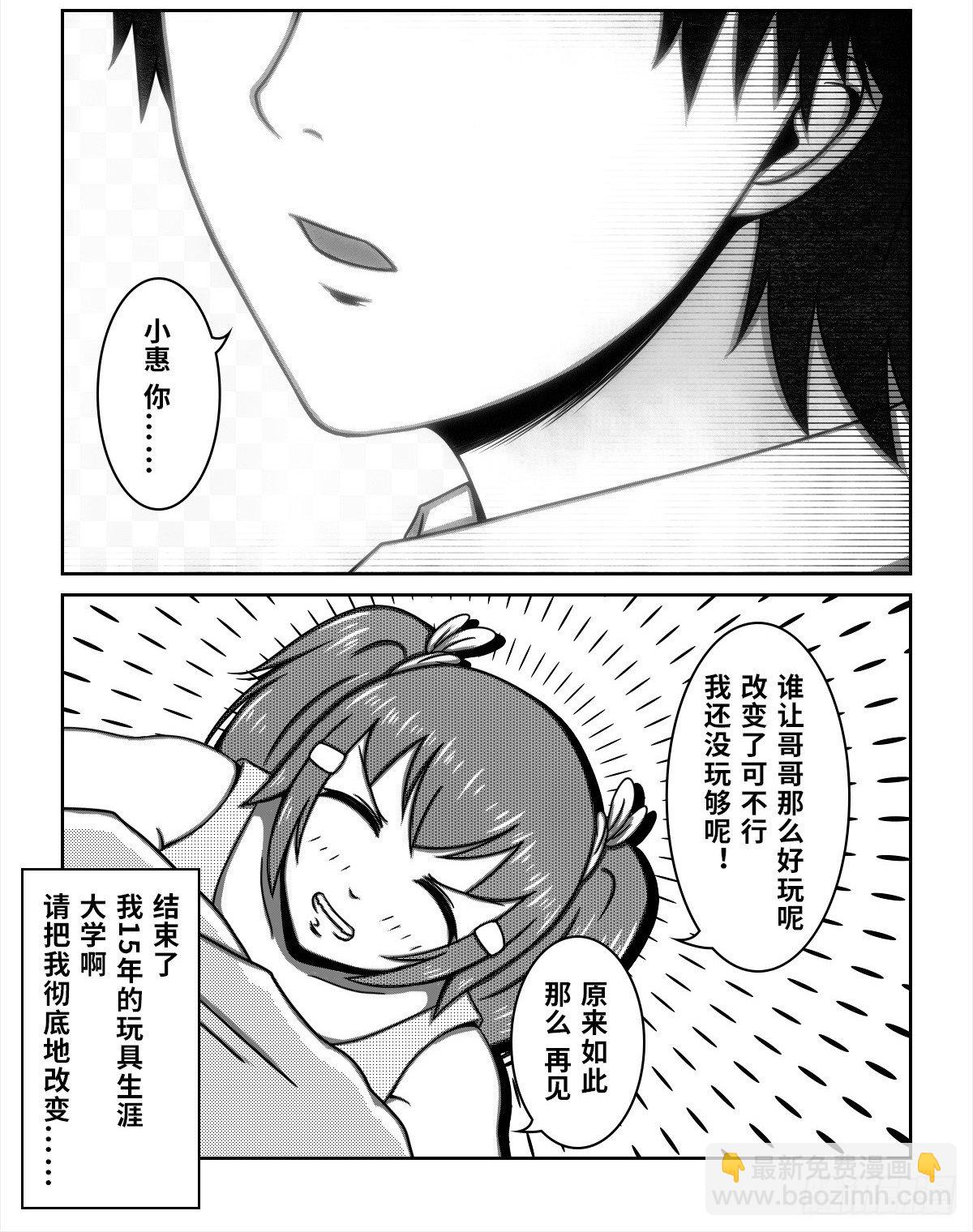 00：妹妹9