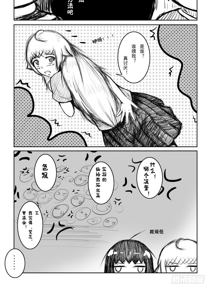 14：清纯少女不清纯（上）1