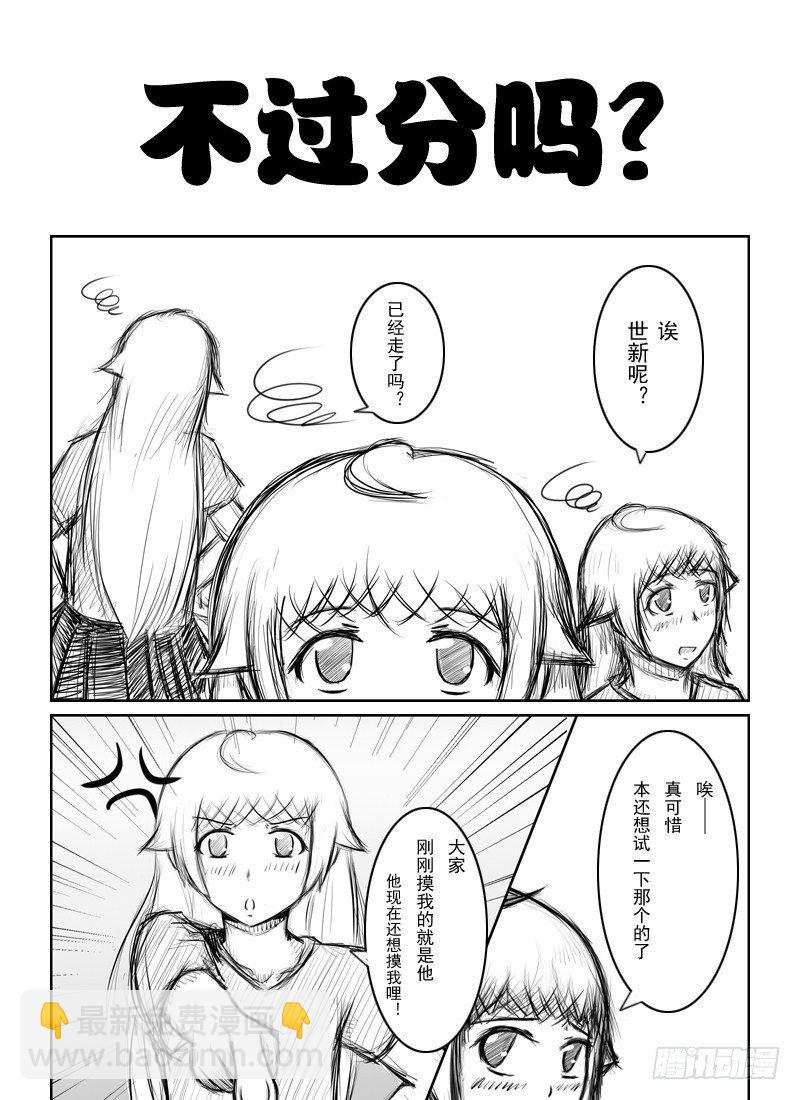14：清纯少女不清纯（上）2