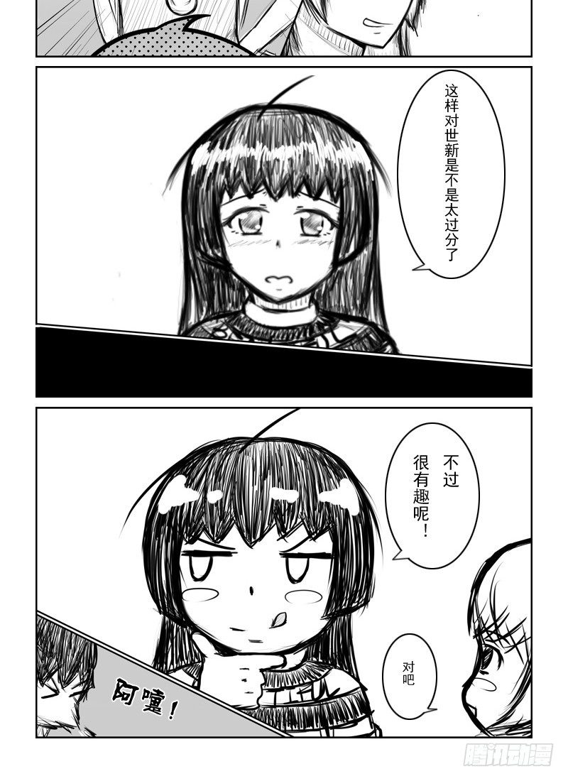 14：清纯少女不清纯（上）3