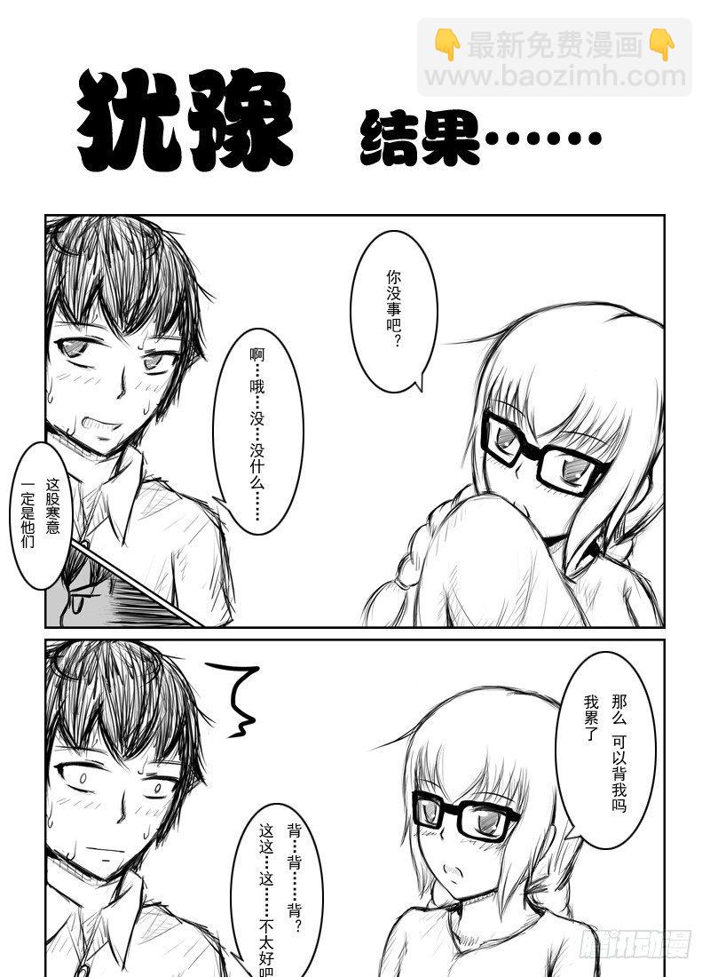 14：清纯少女不清纯（上）4
