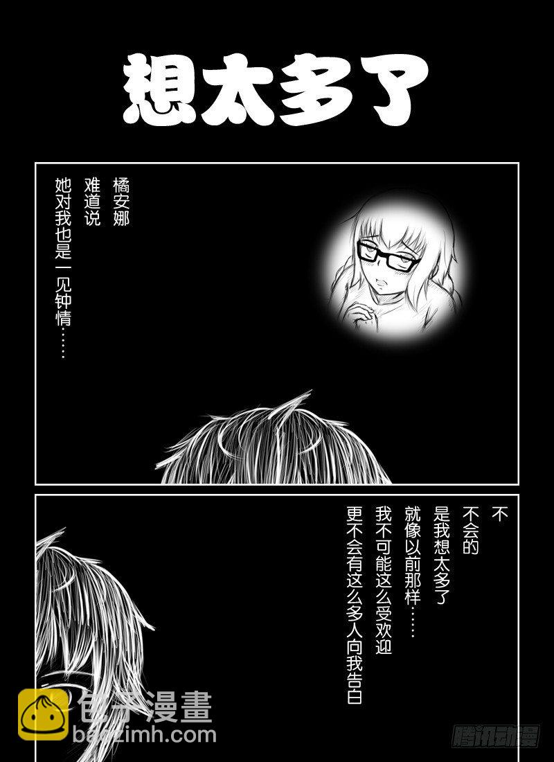 14：清纯少女不清纯（上）6