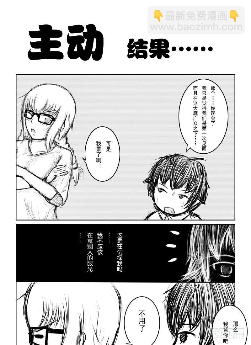 14：清纯少女不清纯（上）8