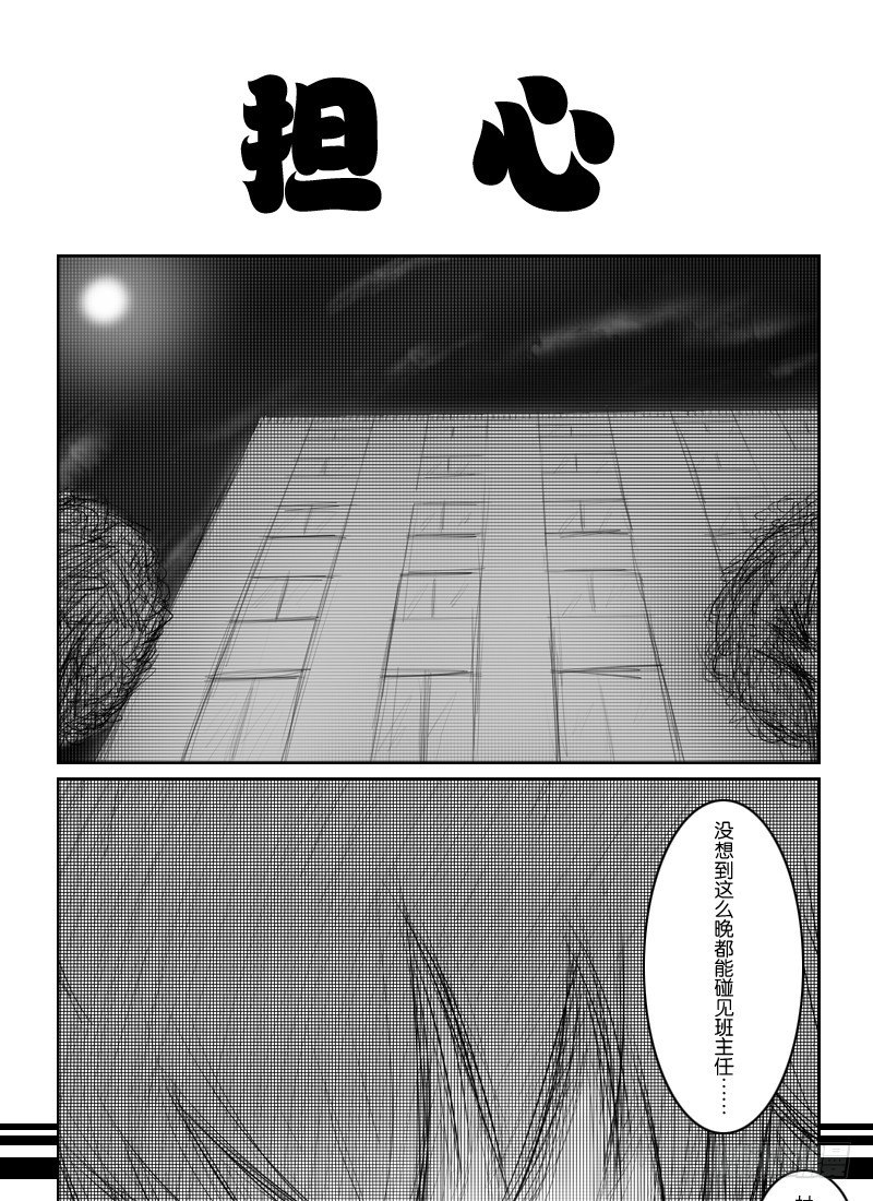 16：可怕的村世新0