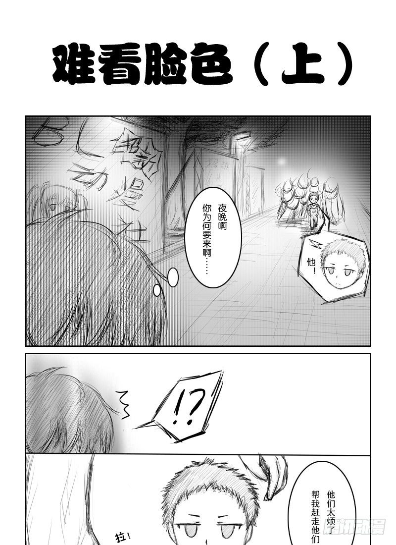 16：可怕的村世新2