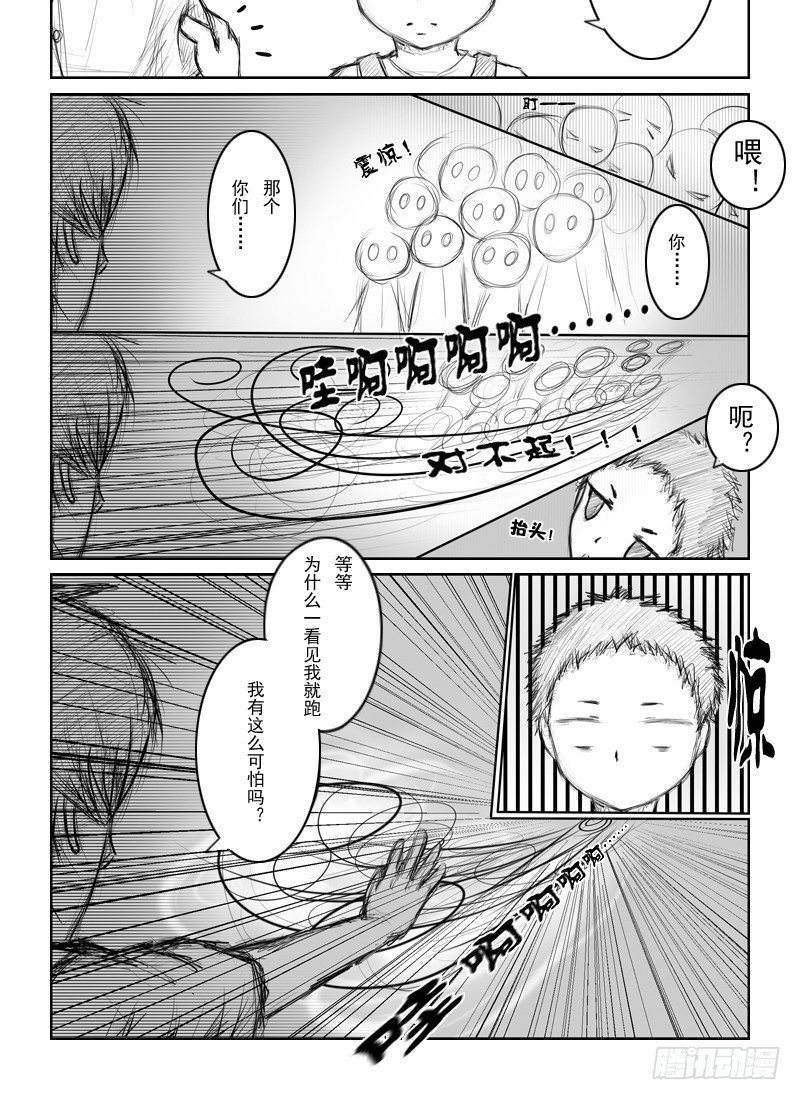 16：可怕的村世新3