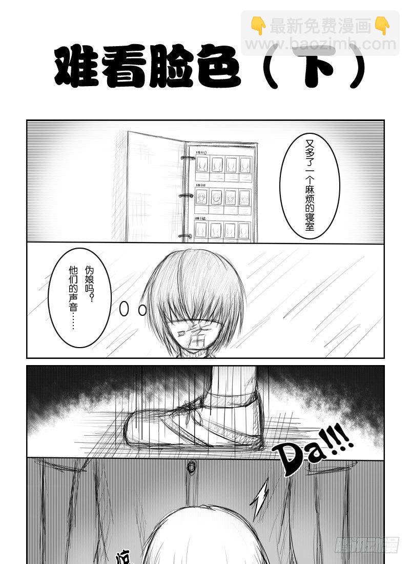 16：可怕的村世新4