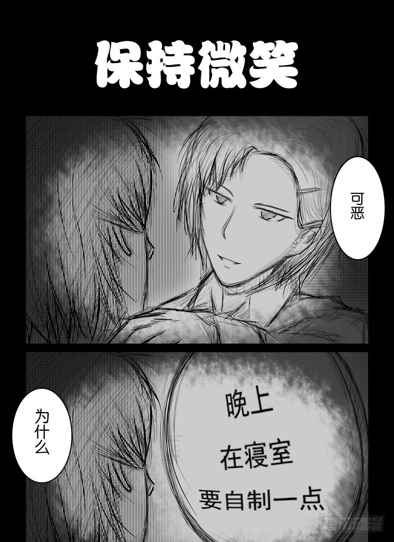 16：可怕的村世新8