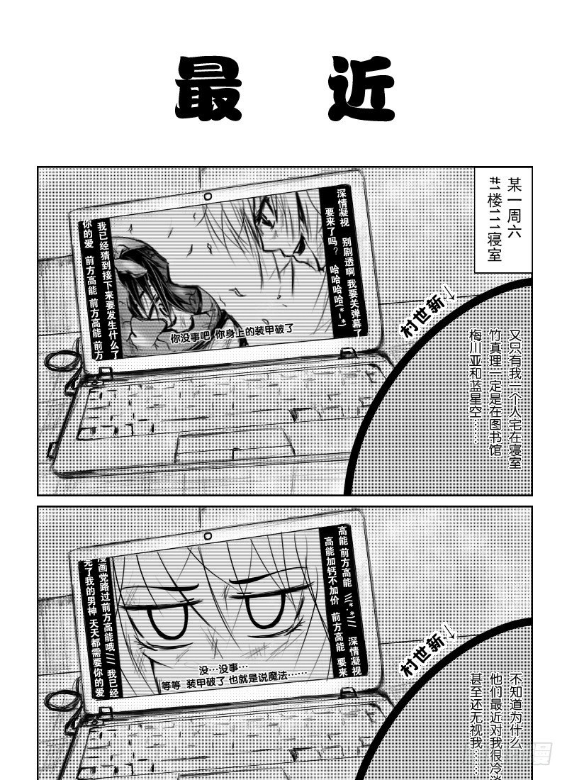 23:竹真理的误会0