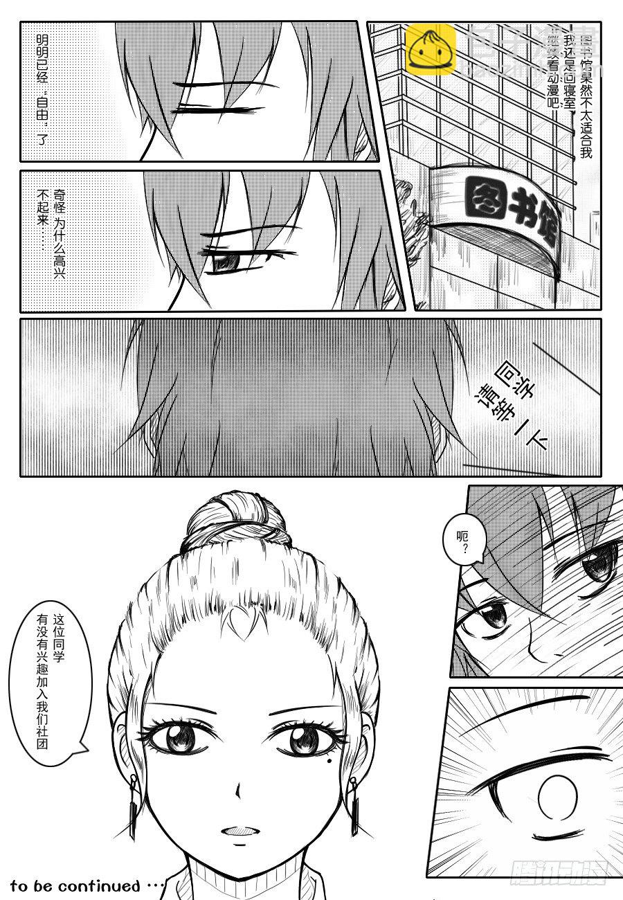 23:竹真理的误会10