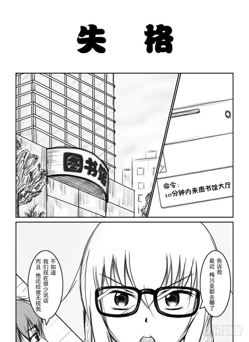 23:竹真理的误会2