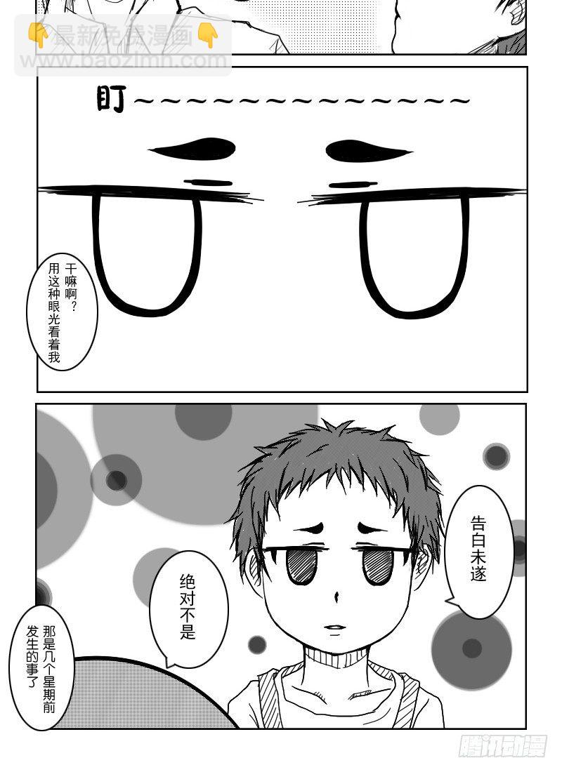 23:竹真理的误会5