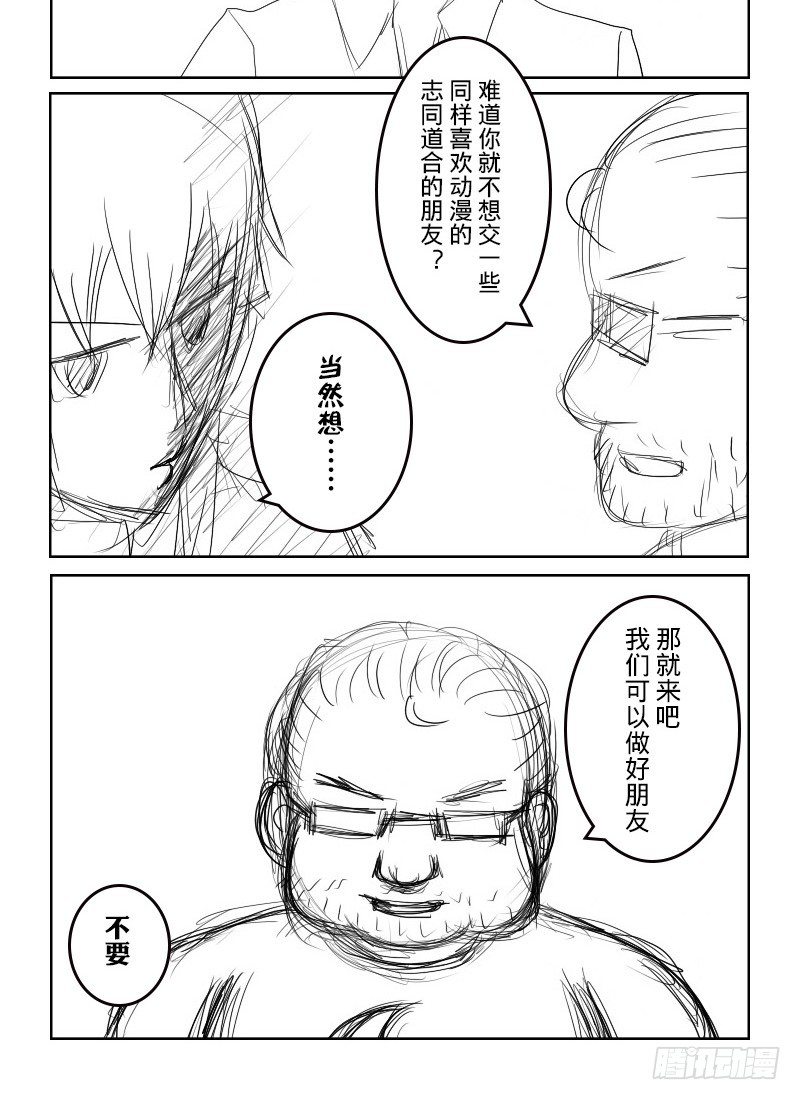 24:动漫社7