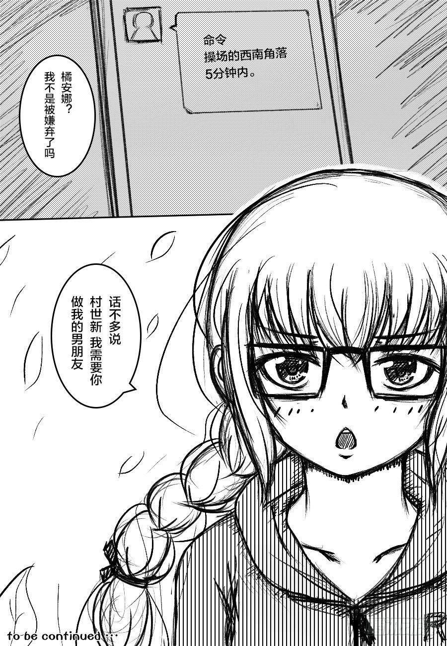 27:真理与动漫10