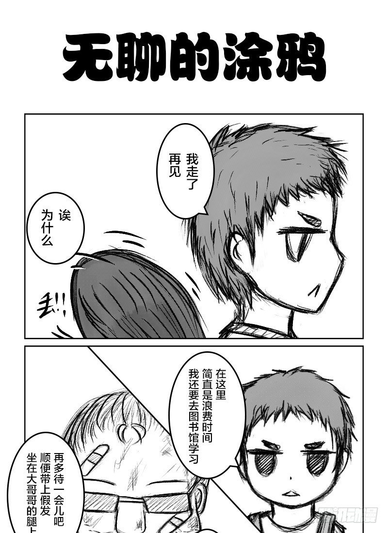 27:真理与动漫2
