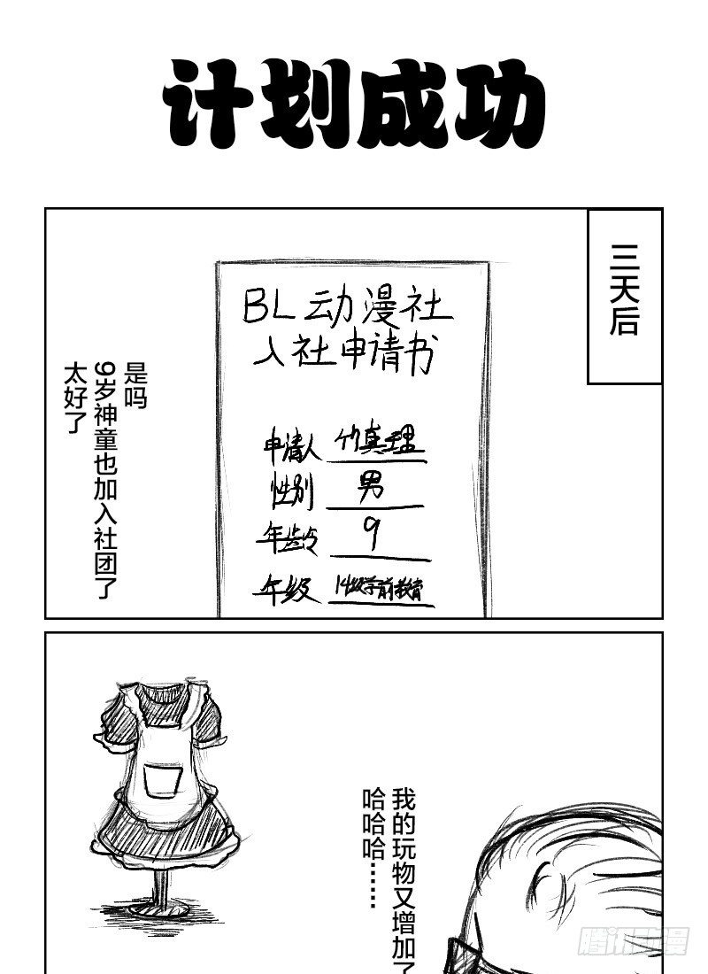 27:真理与动漫6