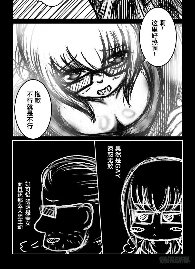 28：男朋友？1