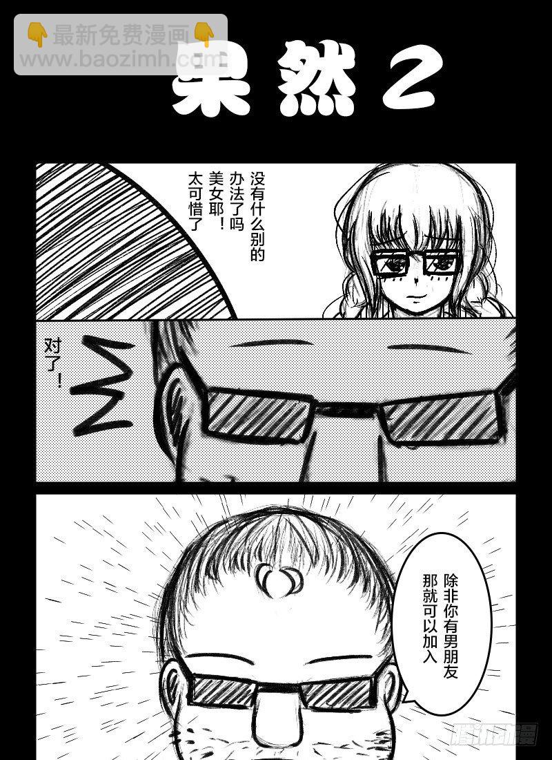 28：男朋友？2