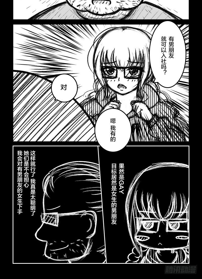 28：男朋友？3