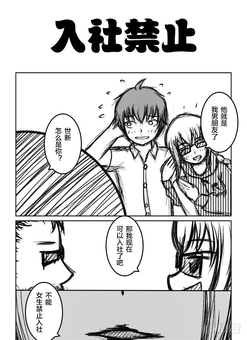 28：男朋友？6