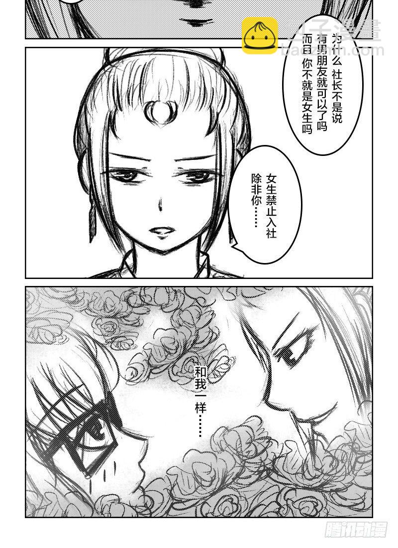 28：男朋友？7